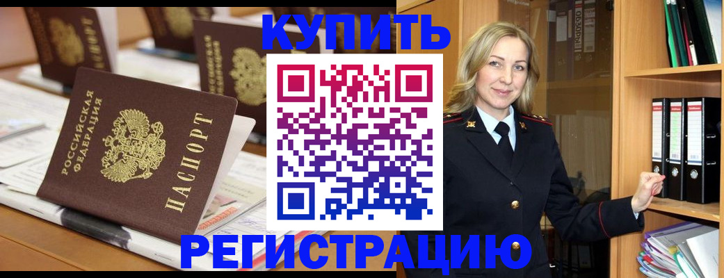 прописка поиск в Заволжье