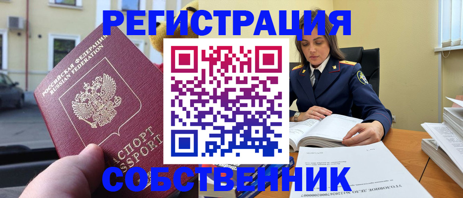 временная регистрация 2025 в Заволжье
