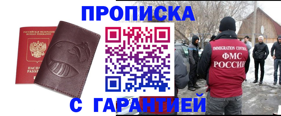прописка паспорт в Заволжье