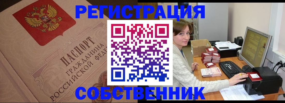 временная регистрация в квартире в Заволжье