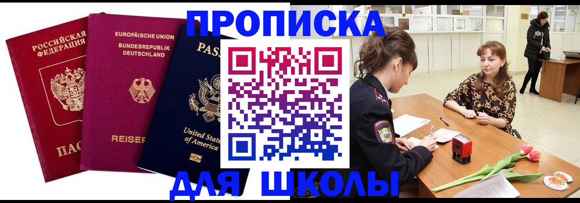 временная регистрация в Заволжье
