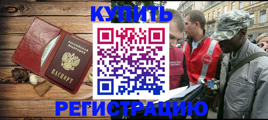 временная прописка в Заволжье